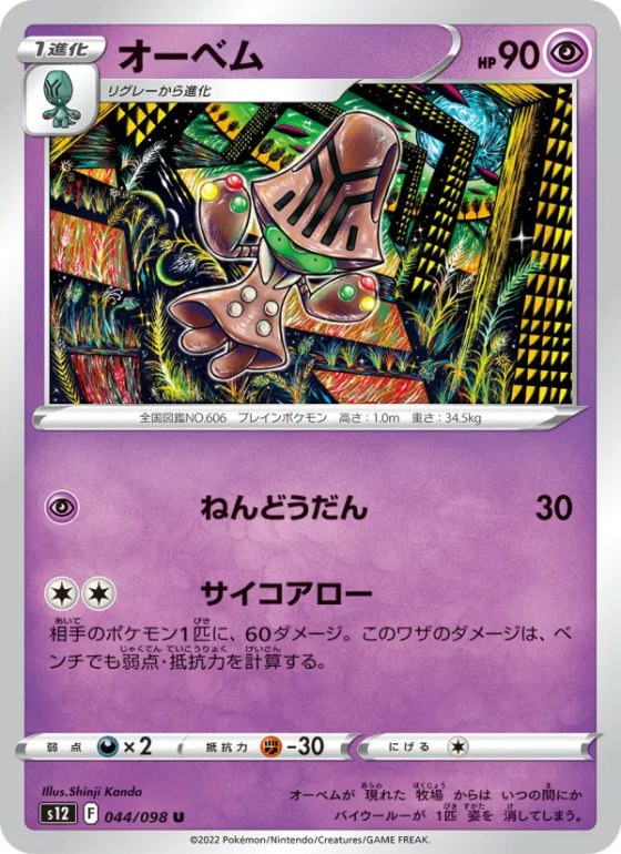 オーベム