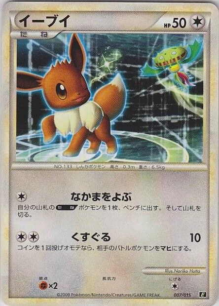Eevee