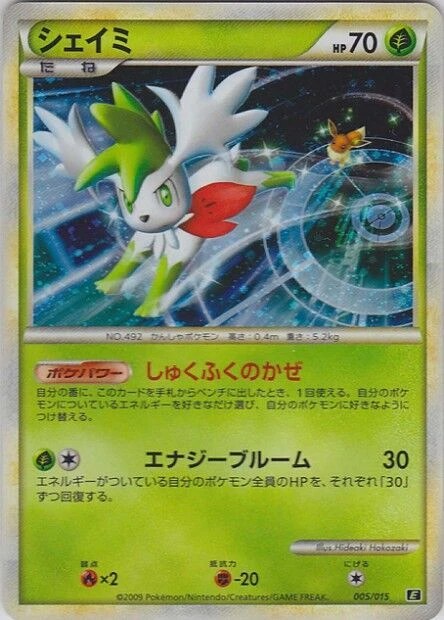 Shaymin