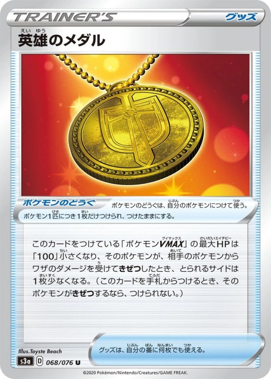 Hero's Medal