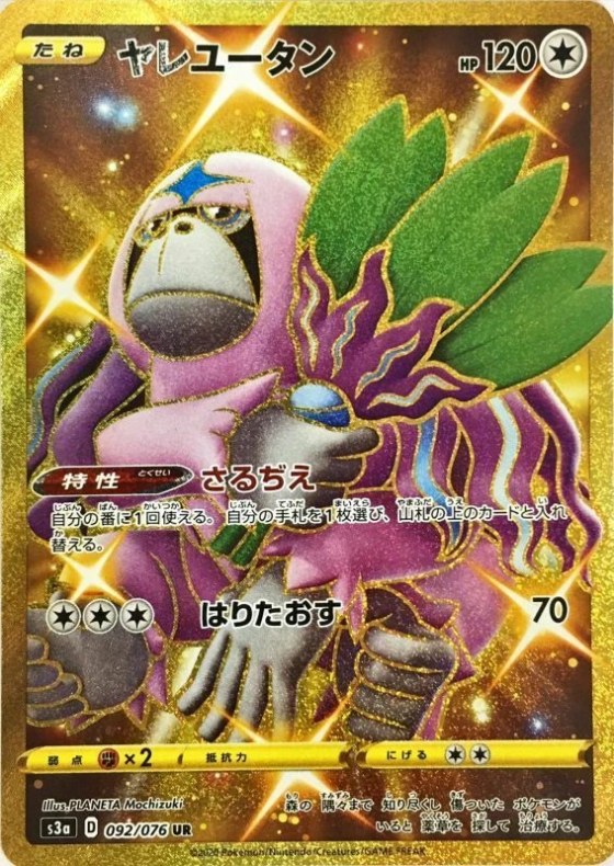 Oranguru