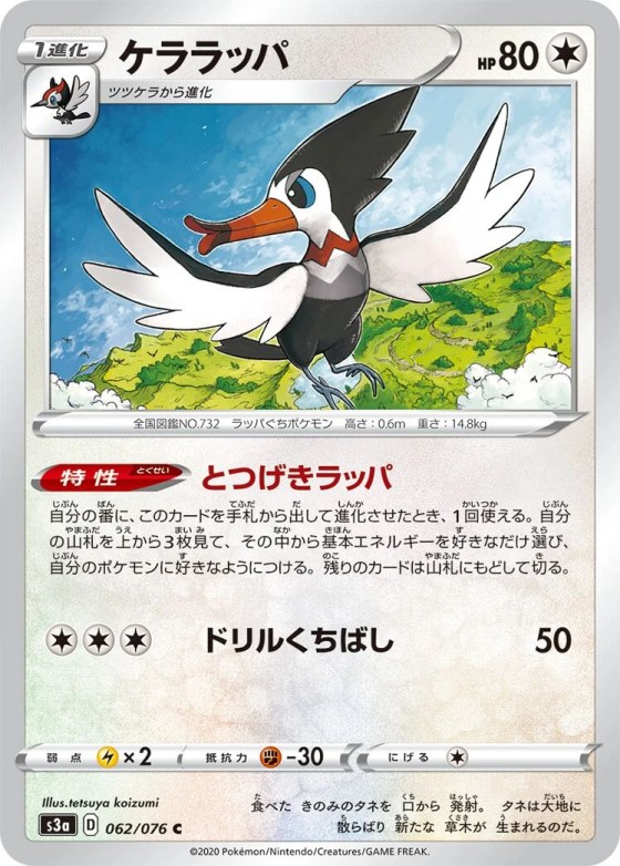 Trumbeak