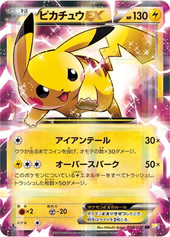 Pikachu-EX