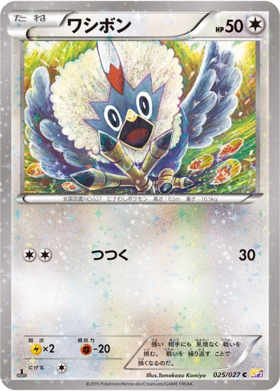 Rufflet