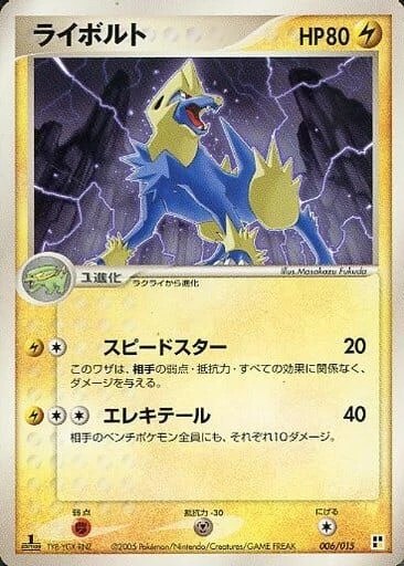 Manectric