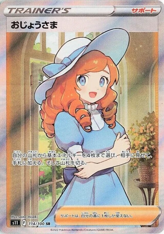 Lady