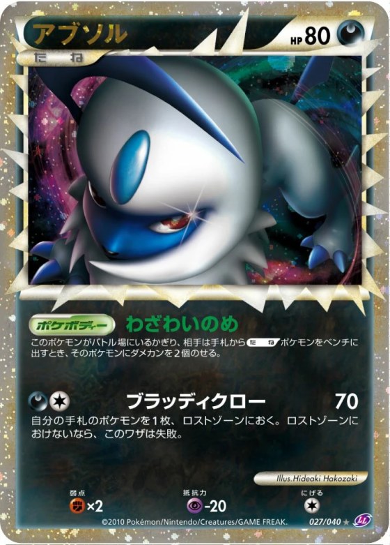 Absol