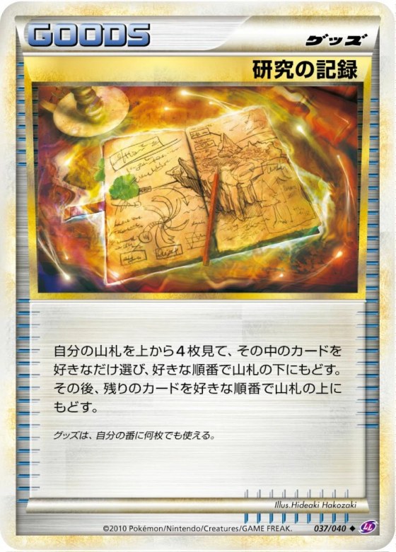 Research Record