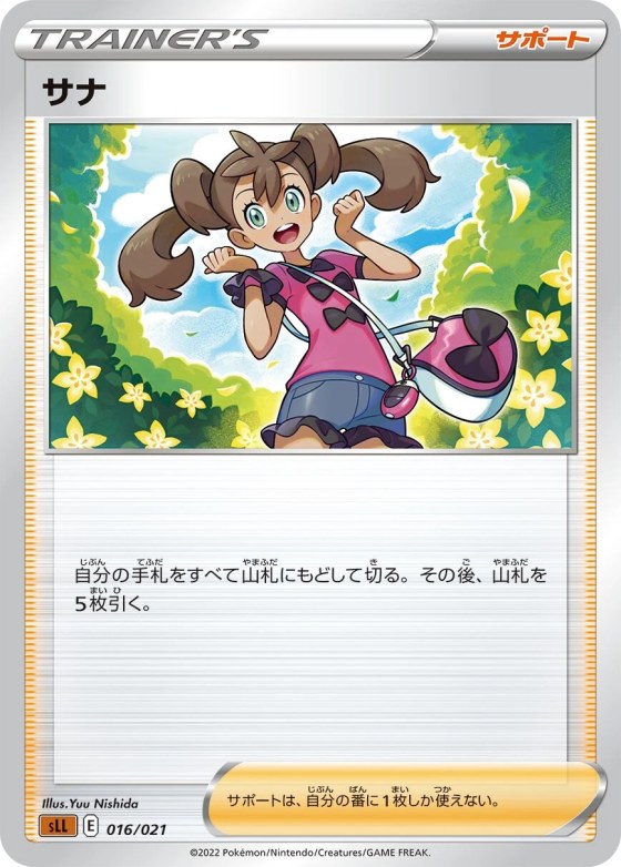 Shauna