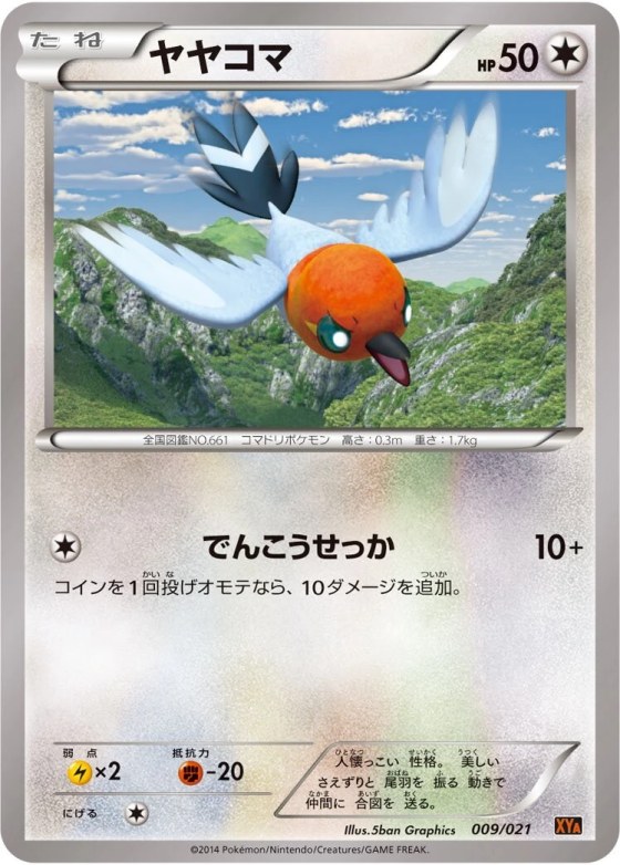 Fletchling