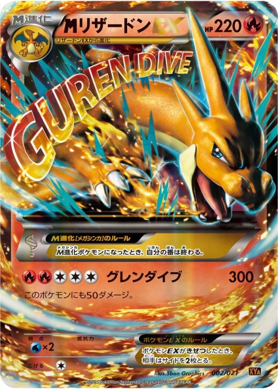 M Charizard-EX
