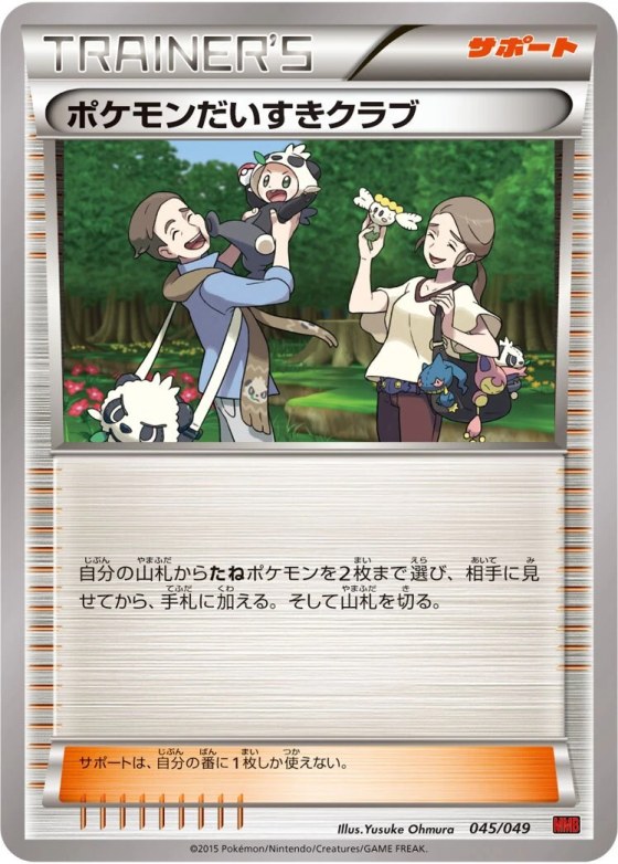 Pokémon Fan Club