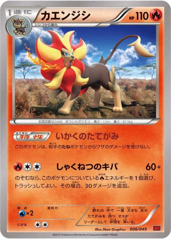 Pyroar