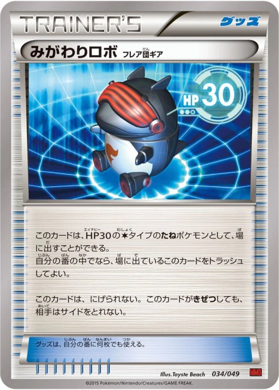 Robo Substitute