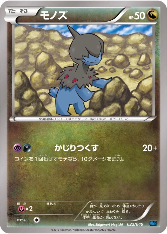Deino