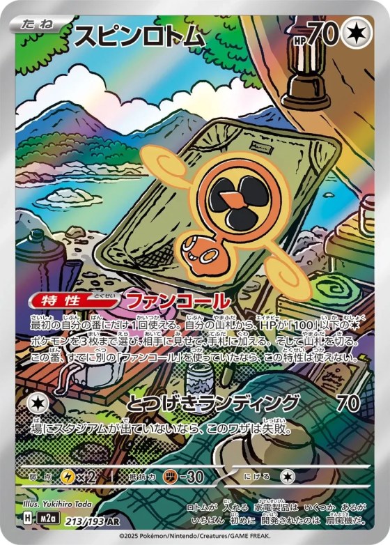 Fan Rotom