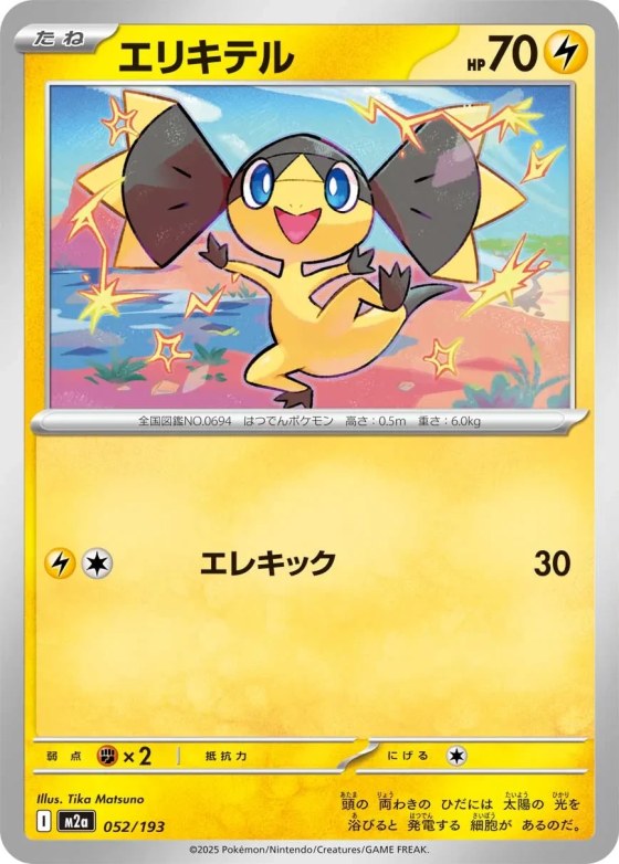 Helioptile