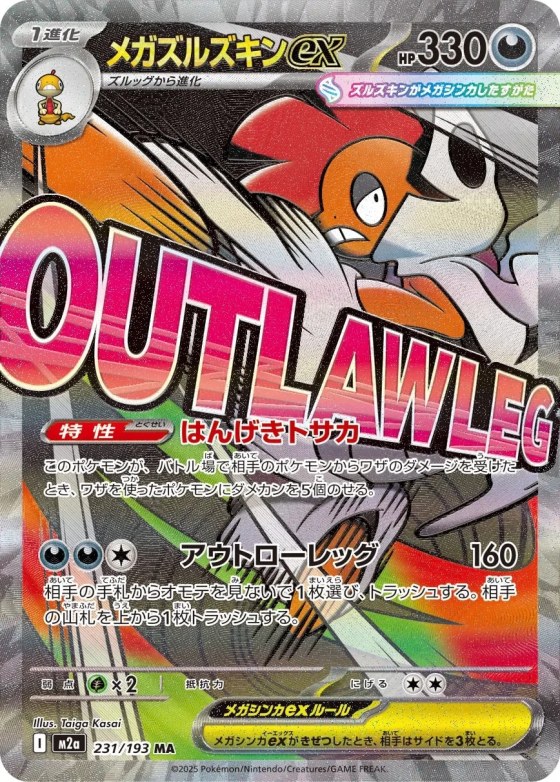 Mega Scrafty ex