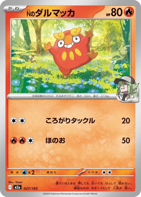 N's Darumaka