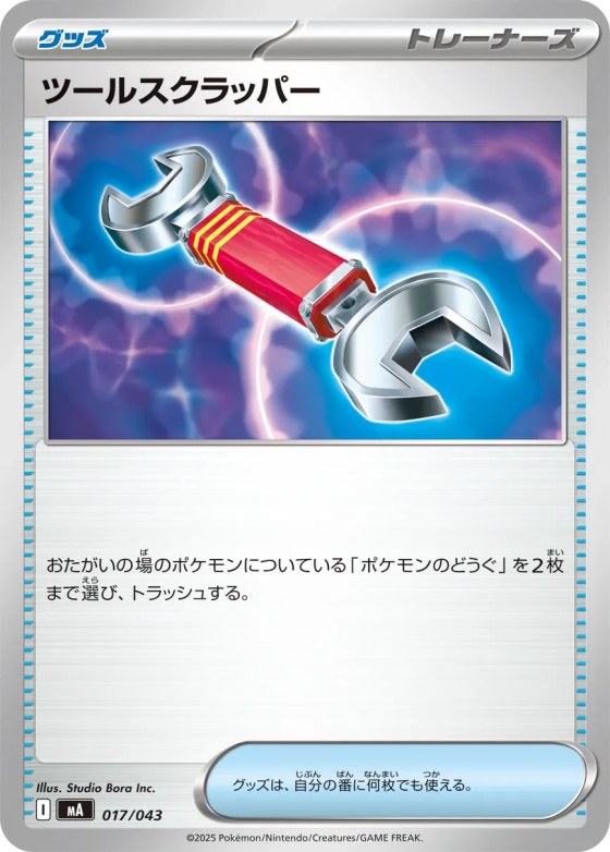 Tool Scrapper