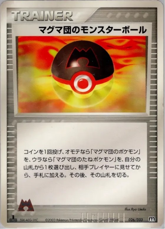 Team Magma Ball