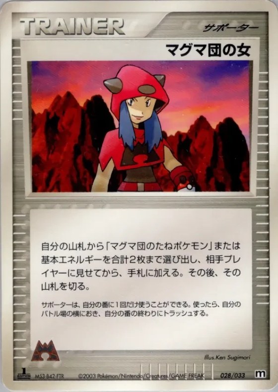 Team Magma Conspirator