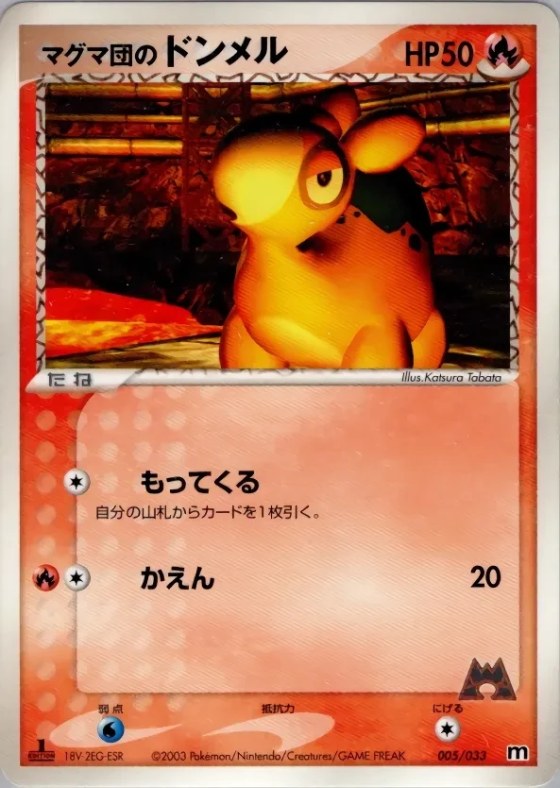 Team Magma's Numel