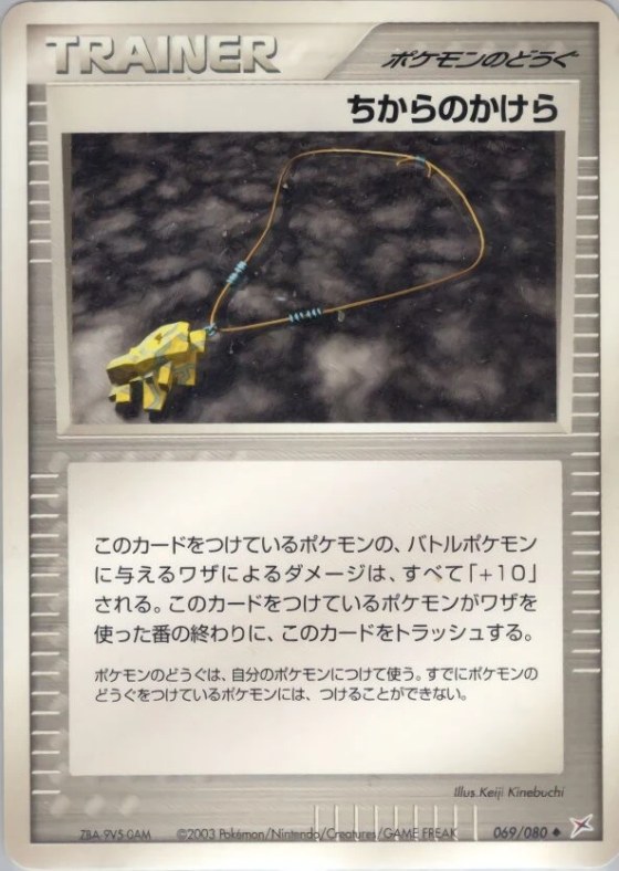 Strength Charm