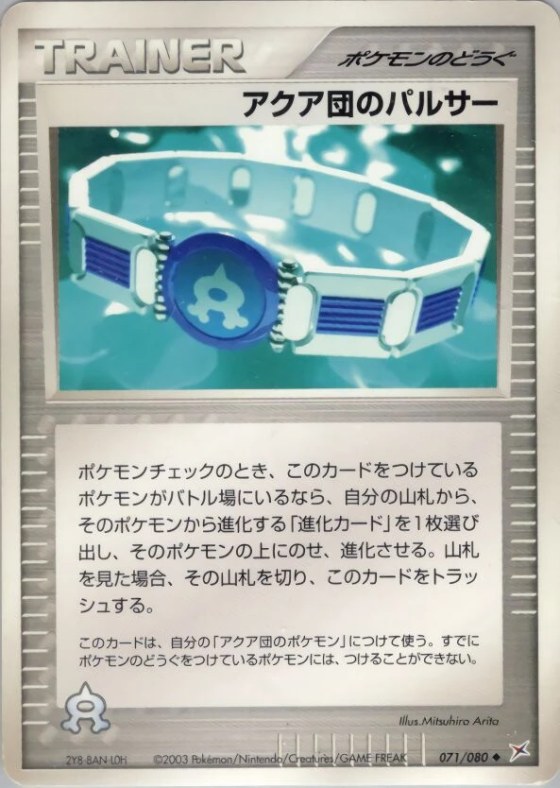 Team Aqua Belt