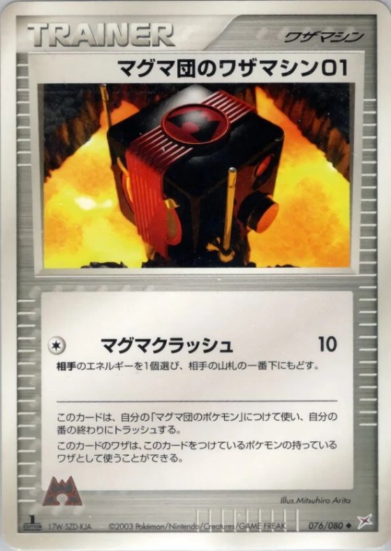 Team Magma Technical Machine 01