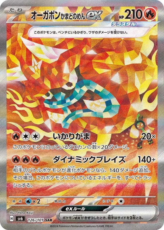 Hearthflame Mask Ogerpon ex