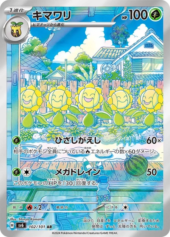 Sunflora