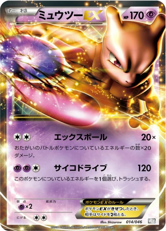 Mewtwo-EX