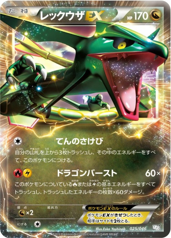 Rayquaza-EX