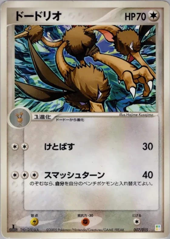 Dodrio