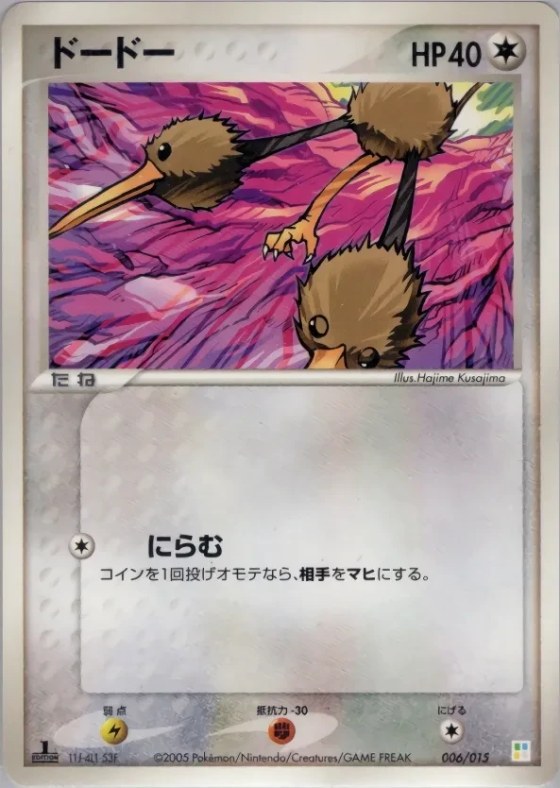 Doduo