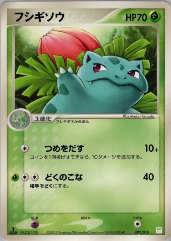 Ivysaur