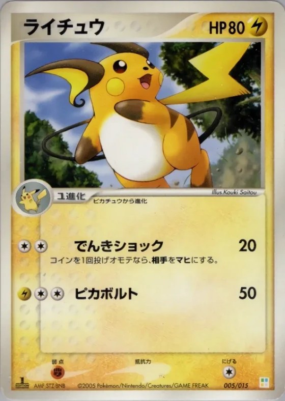 Raichu