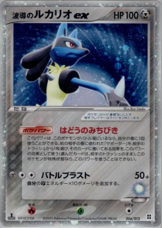 Aura's Lucario ex