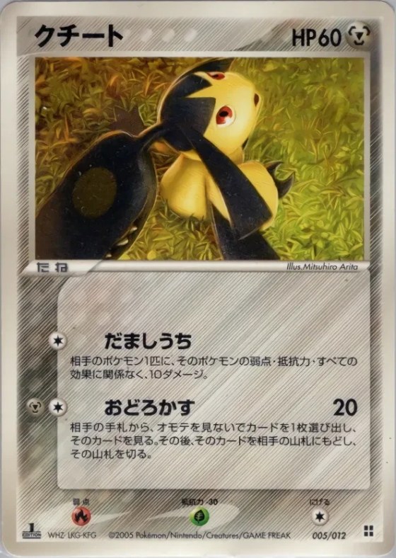Mawile