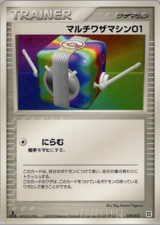 Multi Technical Machine 01