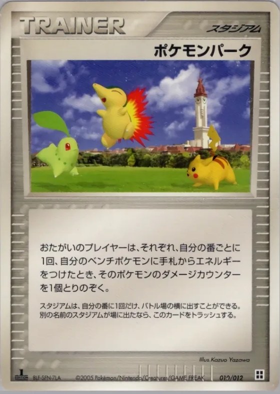 Pokémon Park