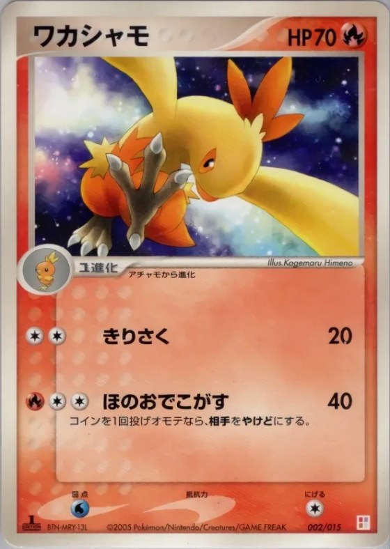 Combusken