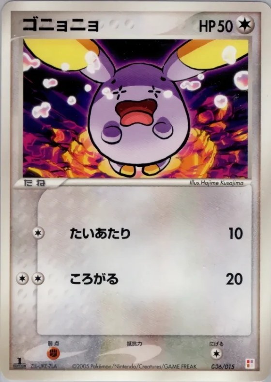 Whismur