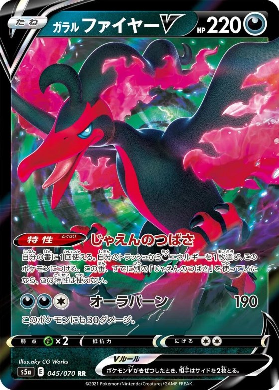 Galarian Moltres V