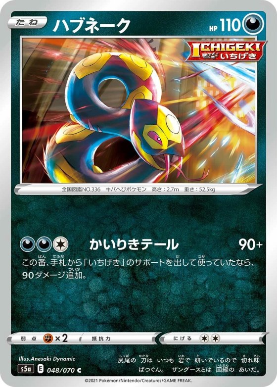 Seviper