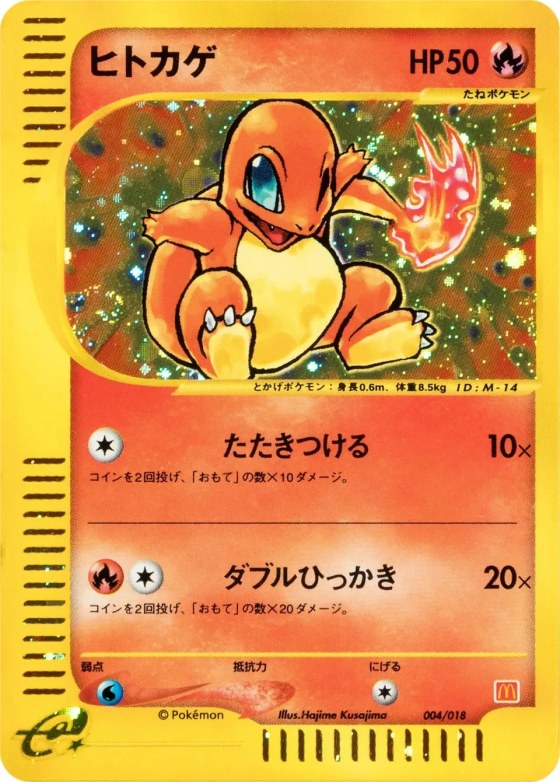 Charmander