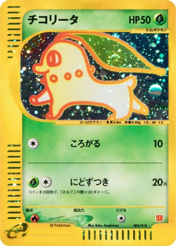 Chikorita