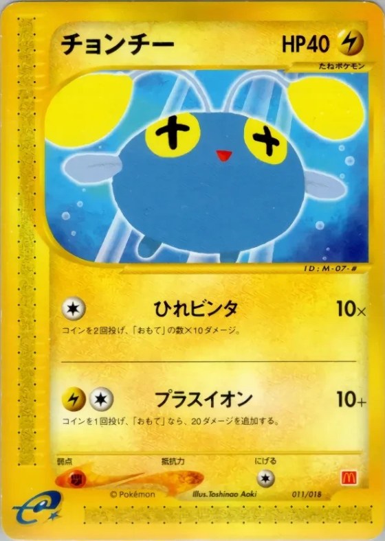 Chinchou