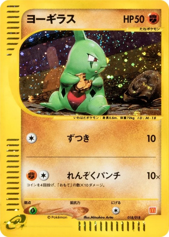 Larvitar
